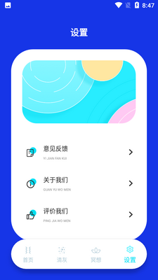 sonic��������APP��ͼ1