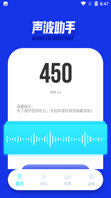 sonic��������APP��ͼ3