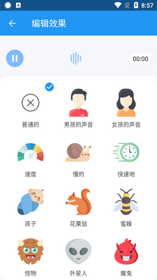 ¼���༭��(Voice Changer)��ͼ1