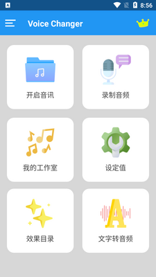 ¼���༭��(Voice Changer)��ͼ4