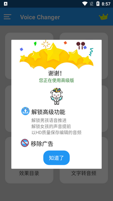 ¼���༭��(Voice Changer)��ͼ3