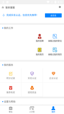 芒聘网求职招聘app截图0