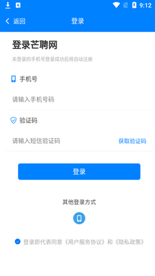 芒聘网求职招聘app截图1