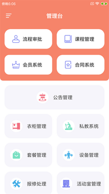 ��������ͨapp��ͼ2
