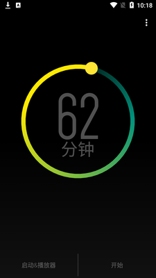 睡眠定时器免费版截图2