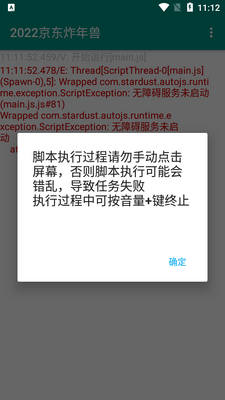 2026京东炸年兽app截图3