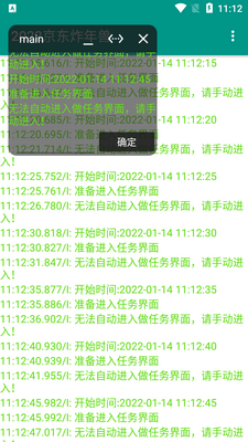 2026京东炸年兽app截图0