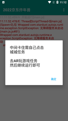 2026京东炸年兽app截图2