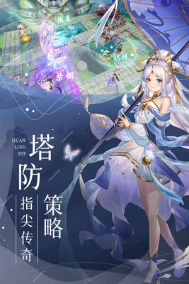 幻灵师0.1折福利版截图0