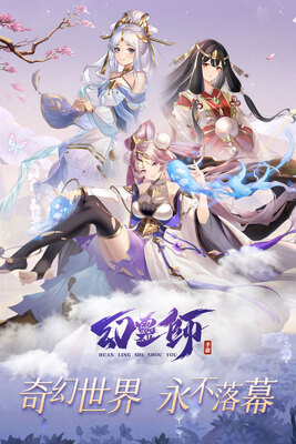 幻灵师0.1折福利版截图4