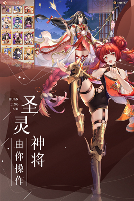 幻灵师0.1折福利版截图3