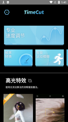 TimeCut��֡�������༭����Ѱ��ͼ3