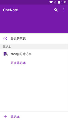 ΢��OneNote��ͼ1