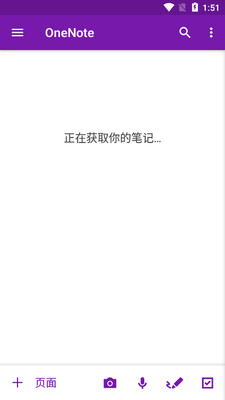 ΢��OneNote��ͼ3