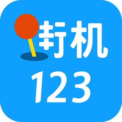 �ֻ�123��Ϸ���ٷ�����4.6.0 ��׿���°�