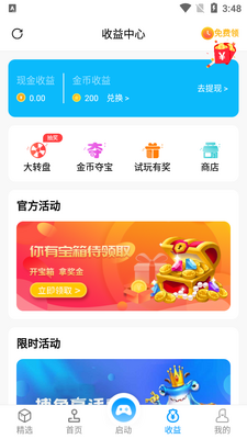 �ֻ�123��Ϸ���ٷ������ͼ0
