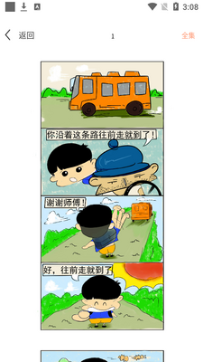 二次元之家app截图0