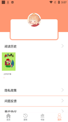 二次元之家app截图1