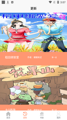 二次元之家app截图3