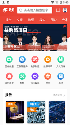 ͷ��app��ͼ4