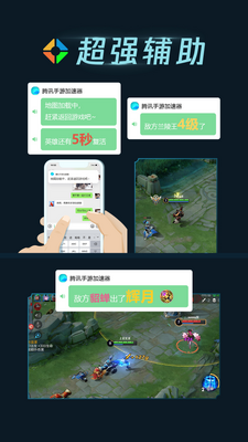 腾讯手游加速器旧版本截图5