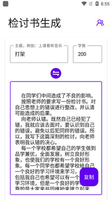 д���Ӽ�����app��ͼ0