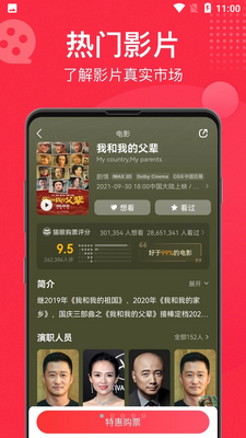 è��app���°��ͼ4