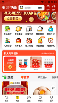 ��������app�ٷ����ͼ1