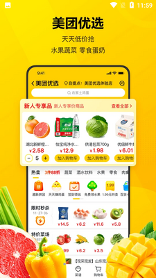 ��������app�ٷ����ͼ4