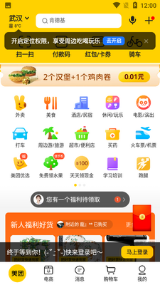 ��������app�ٷ����ͼ2