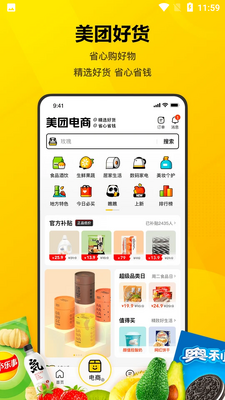 ��������app�ٷ����ͼ3