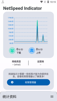 �ٶȲ�������NetSpeed Indicator��ͼ3