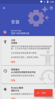 Rotationǿ�Ʒ�ת��Ļ�����������ͼ3