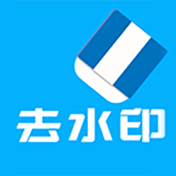 ����ȥˮӡ����޹��v5.0 ��Ѱ�