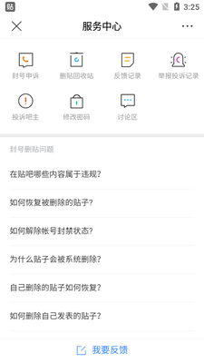 �ٶ����ɼ��ٰ��ϰ汾8.0.0.0�޹���ͼ0