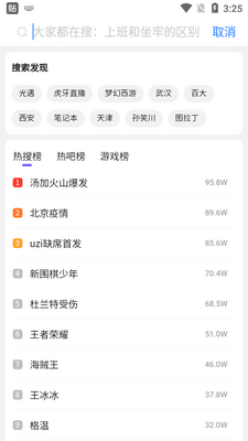�ٶ����ɼ��ٰ��ϰ汾8.0.0.0�޹���ͼ2