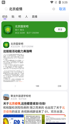 �ٶ����ɼ��ٰ��ϰ汾8.0.0.0�޹���ͼ1