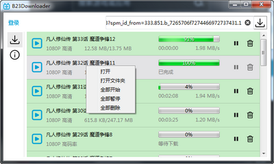 Bվ��������B23Downloader��ɫ���ͼ0