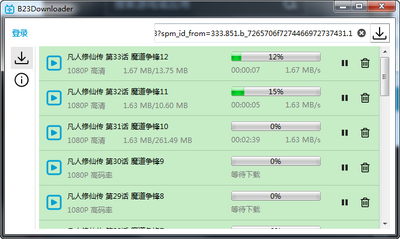 Bվ��������B23Downloader��ɫ���ͼ1