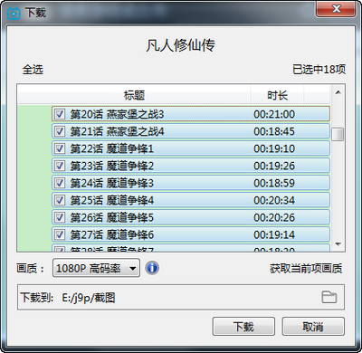 Bվ��������B23Downloader��ɫ���ͼ2