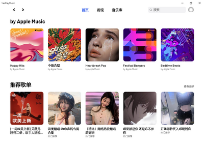 ��Դ���ֲ���YesPlayMusic��ɫ���ͼ3
