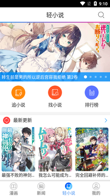 ����֮��app�ٷ������ͼ3