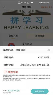 ƴѧϰapp��ͼ1
