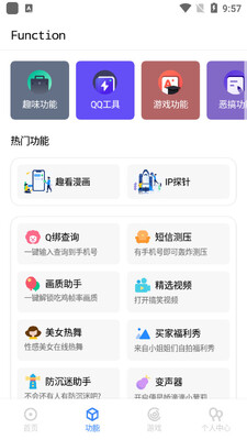 ��������app�ɲ�Q�����½ӿ�500+���ܽ�ͼ2