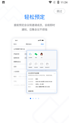 ��Ѷ����app�ٷ����ͼ4
