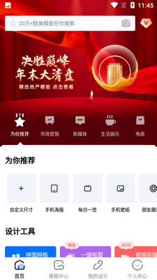 ��������ƹٷ�app��ͼ1