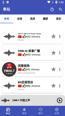 ���������� Radio Gȥ�����ͼ3