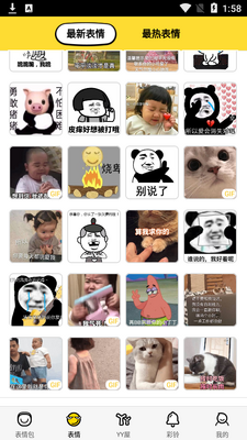 斗图表情app截图0
