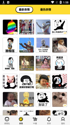 斗图表情app截图2