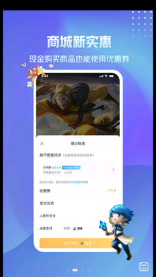 ����Ӫ��App�������ֽ�ͼ2